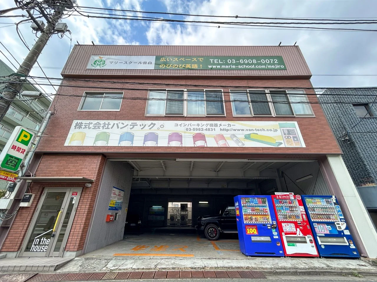 目白貸店舗事務所ビル 2 外観 2