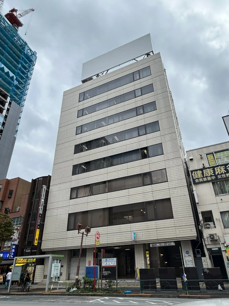 メトロシティ西池袋