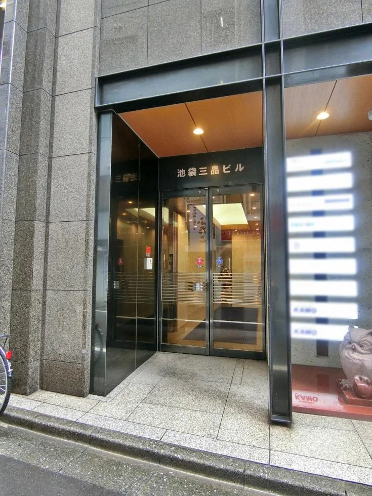 池袋三品ビル 5 エントランス 3