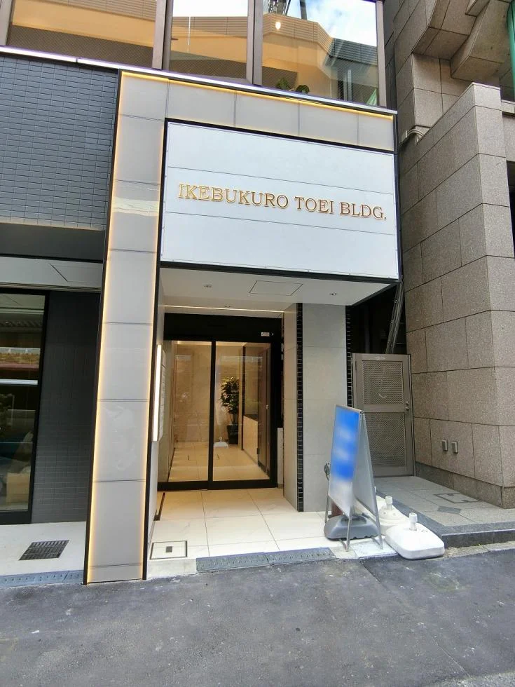 池袋東栄ビル 3 エントランス 4
