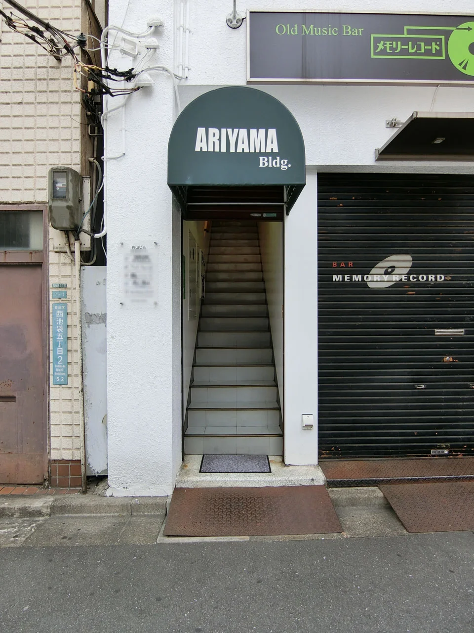 有山ビル 5 エントランス 3