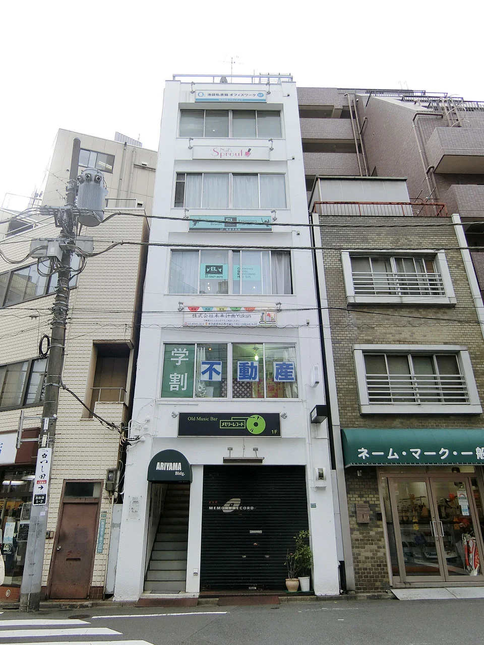 有山ビル 5 外観 1