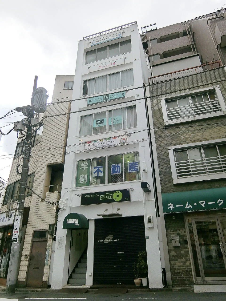 有山ビル 5 外観 2