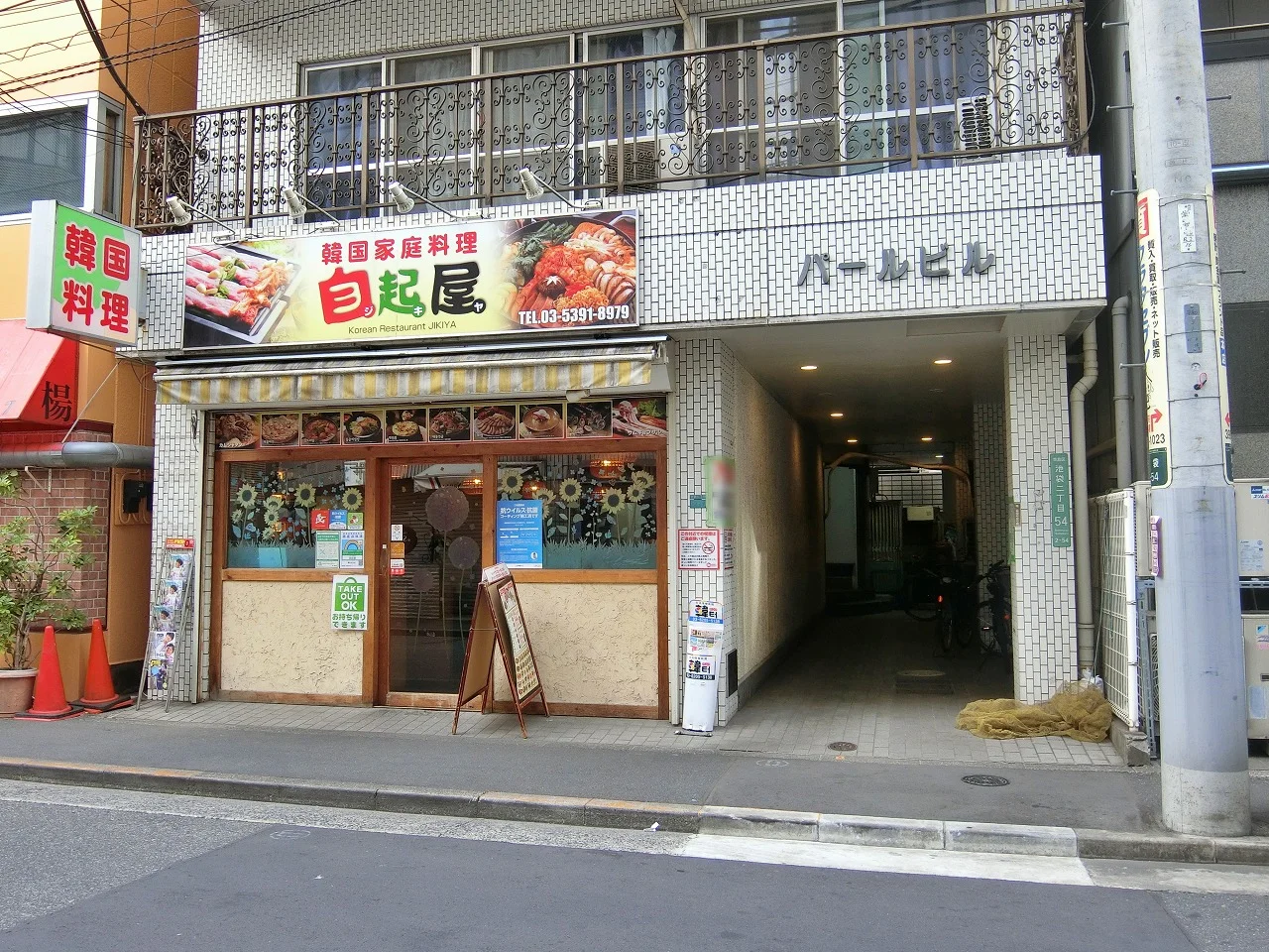 パールビル 4 エントランス 3