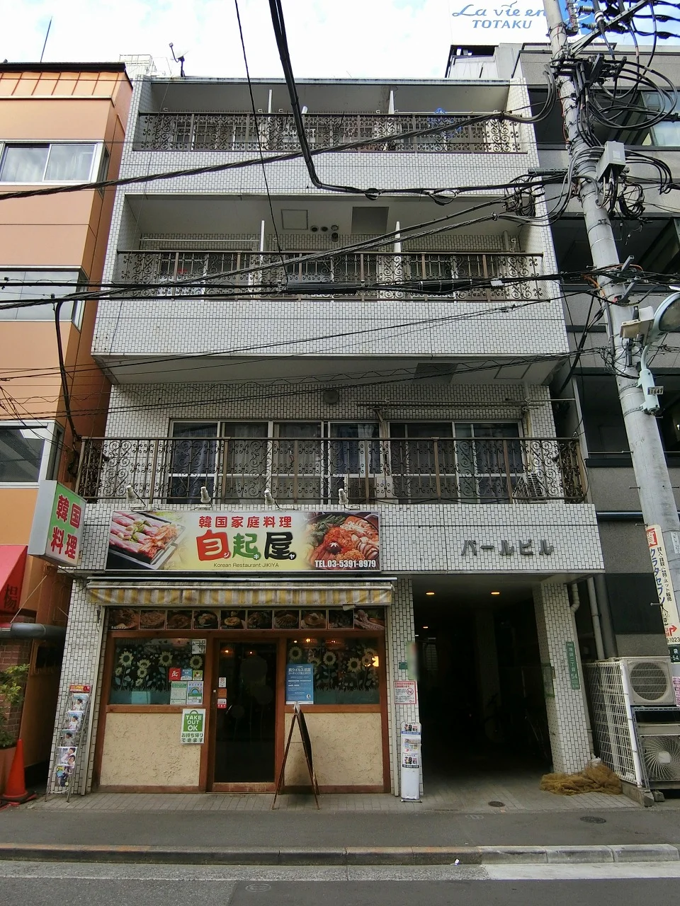 パールビル 4 外観 2