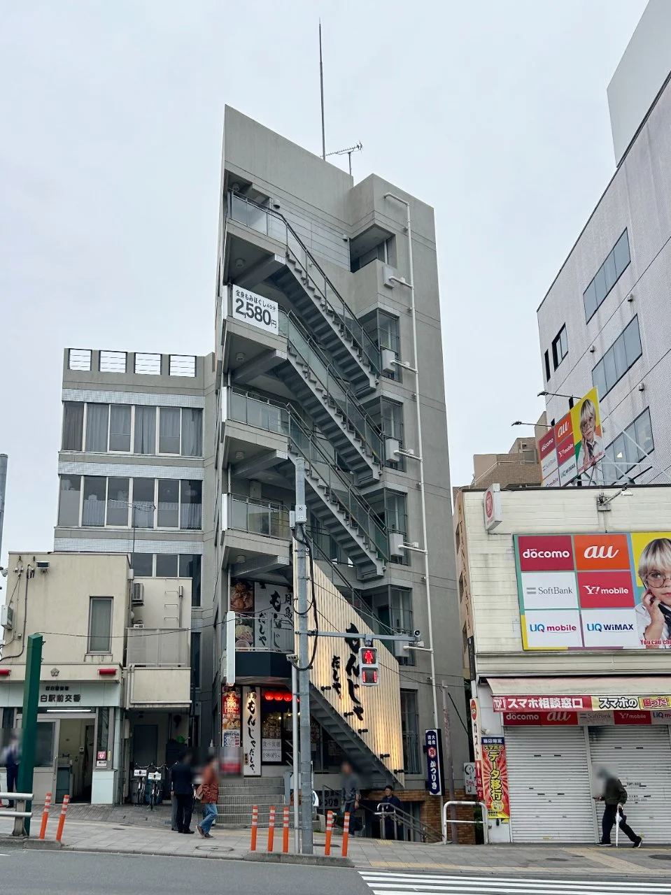 目白スクエアビル - 画像1