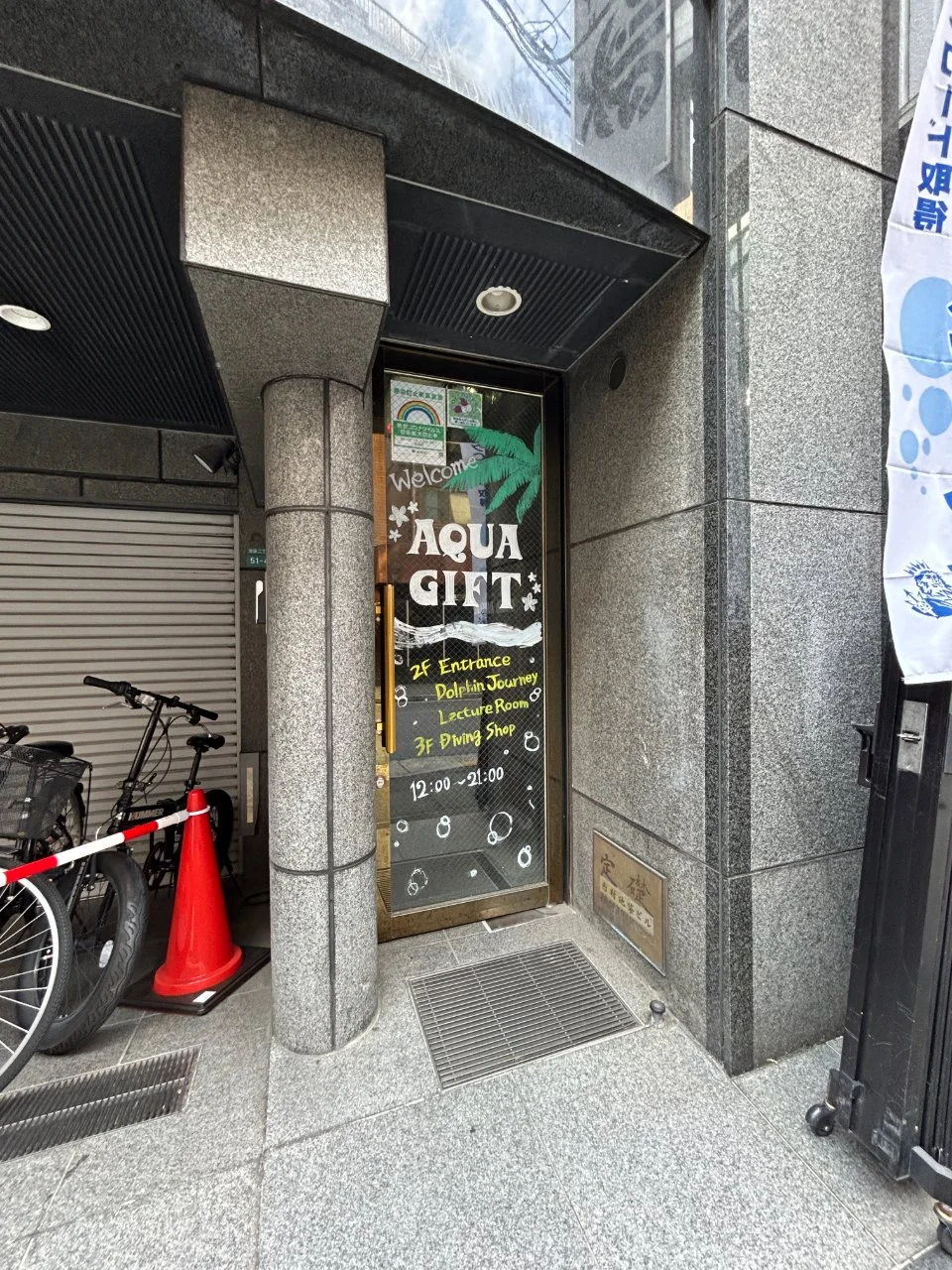 内村池袋ビル 6 エントランス 3