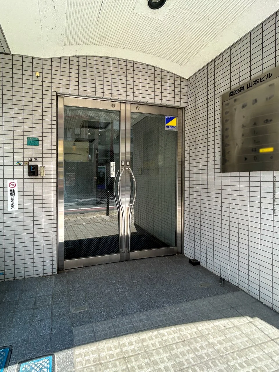 南池袋山本ビル 2 エントランス 3
