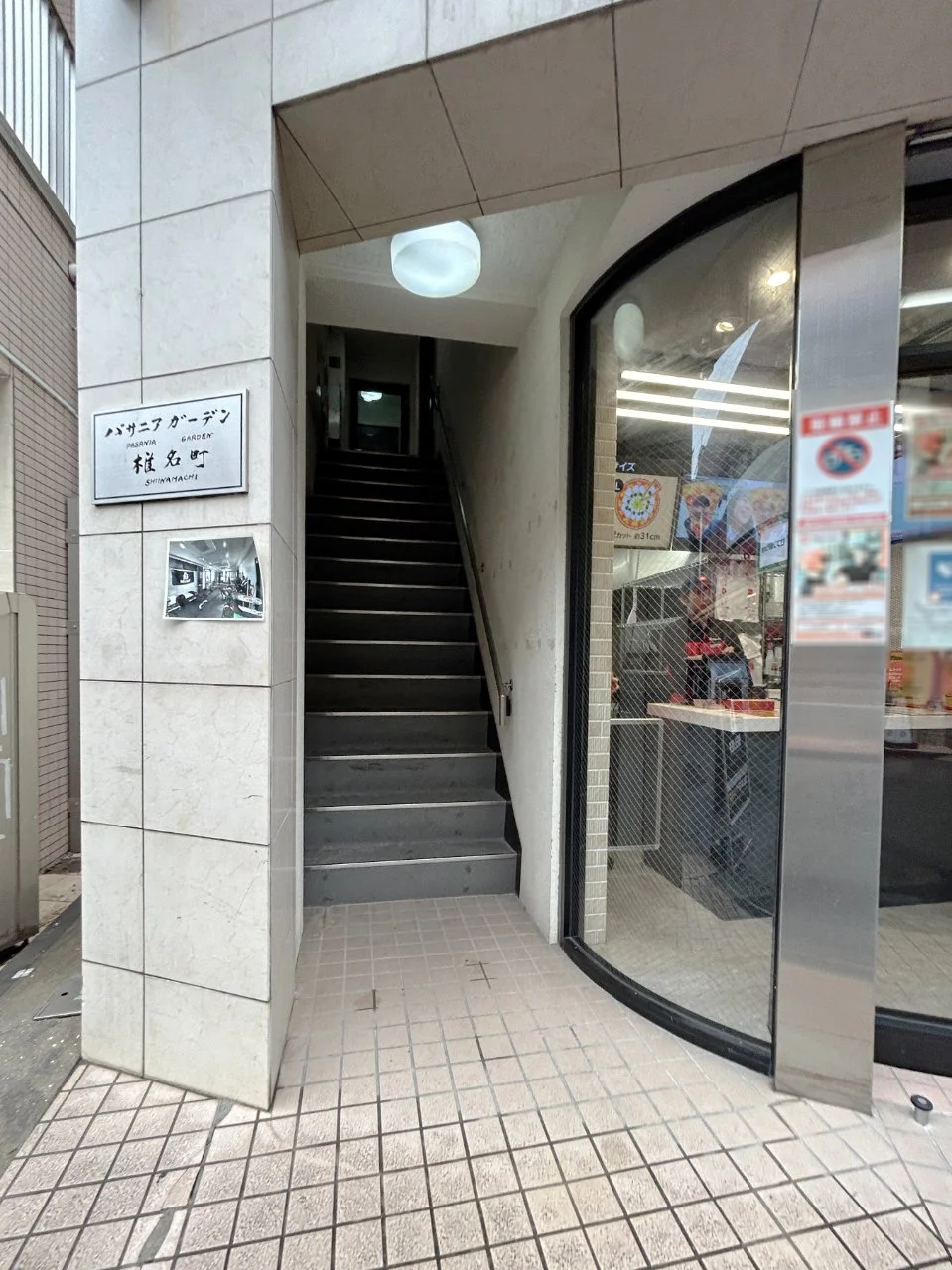 パサニアガーデン椎名町ビル 2 エントランス 3