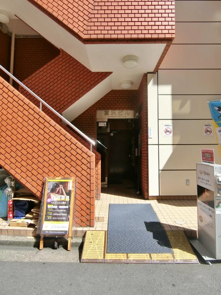 富沢ビル 2 エントランス 3