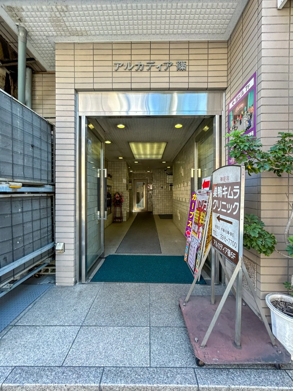 アルカディア篠A館 3 エントランス 3