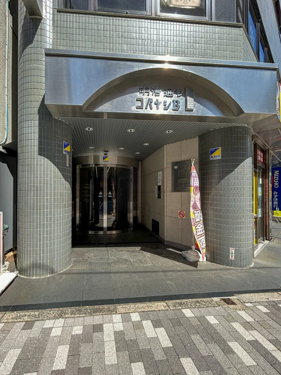 明治通りコバヤシ(明治通り小林)ビル 8 エントランス 3