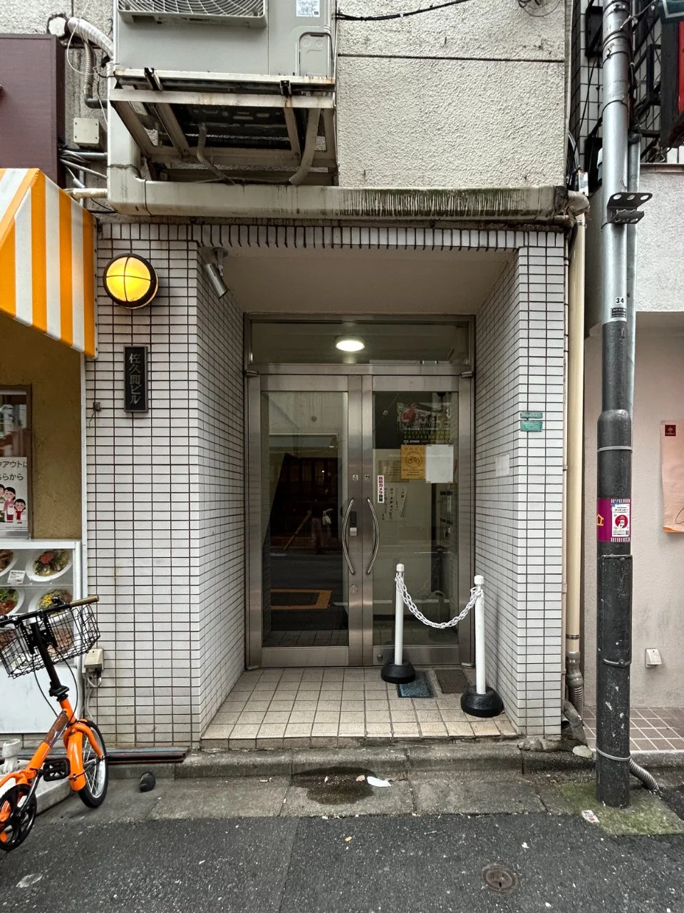 荒井ビル 4 エントランス 3
