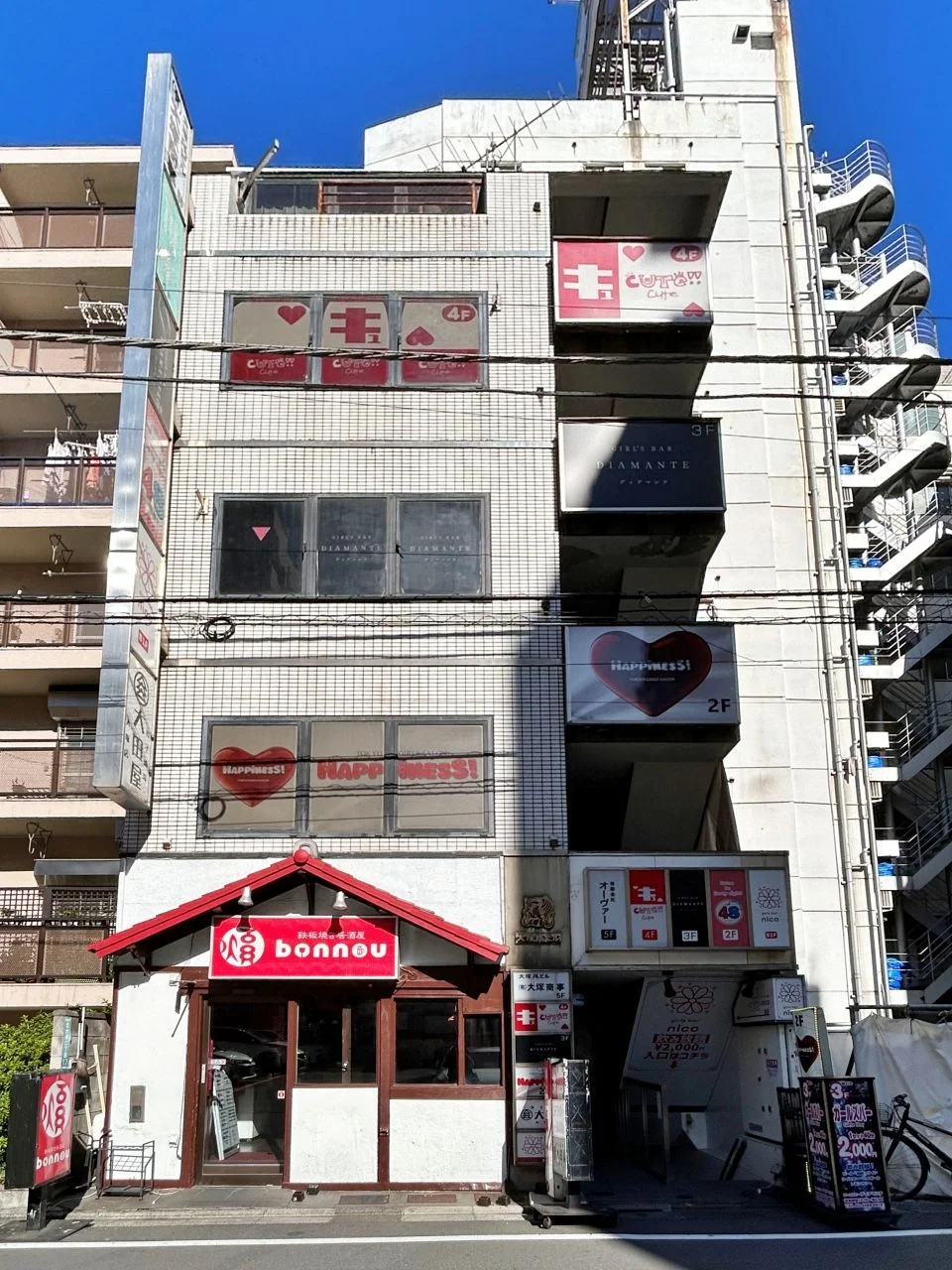 大塚PHビル 2 外観 2