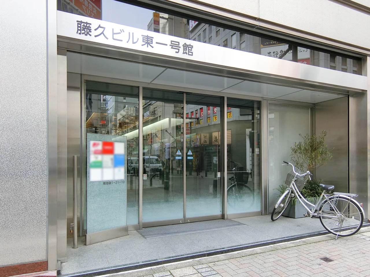 藤久ビル東1号館 6 エントランス 3