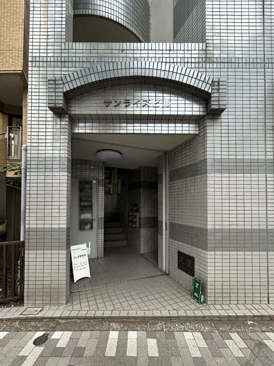 サンライズビル 3 エントランス 3
