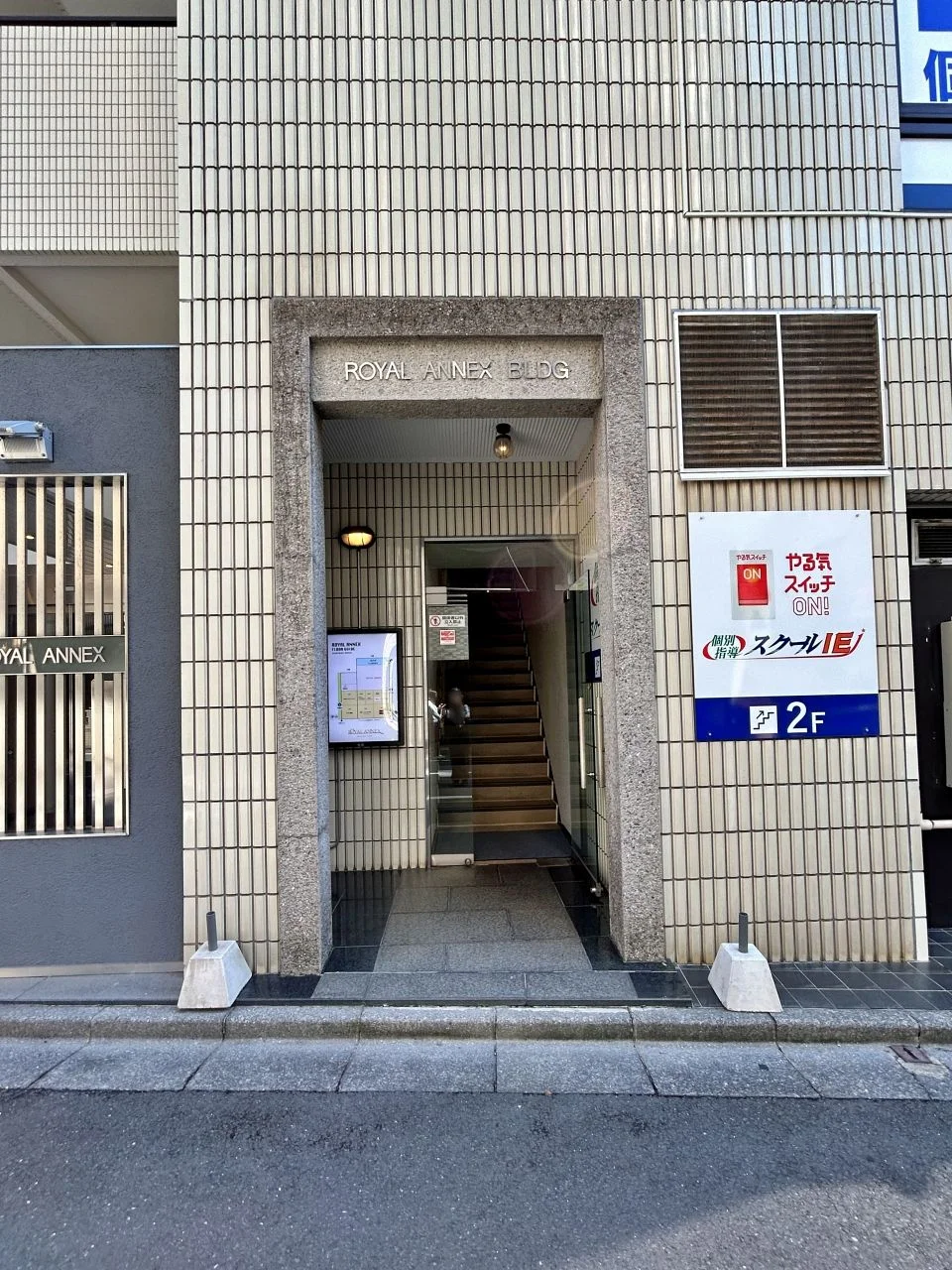 ロイヤルアネックス 2 エントランス 4