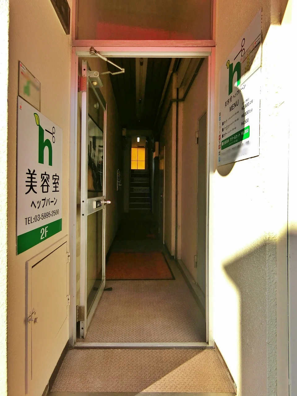 ヨシカワビル 3 エントランス 3