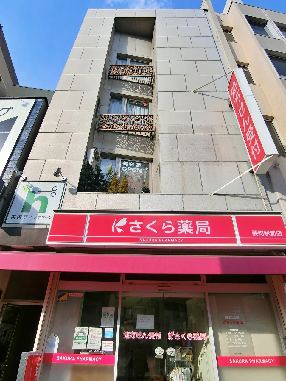 ヨシカワビル 3 外観 2
