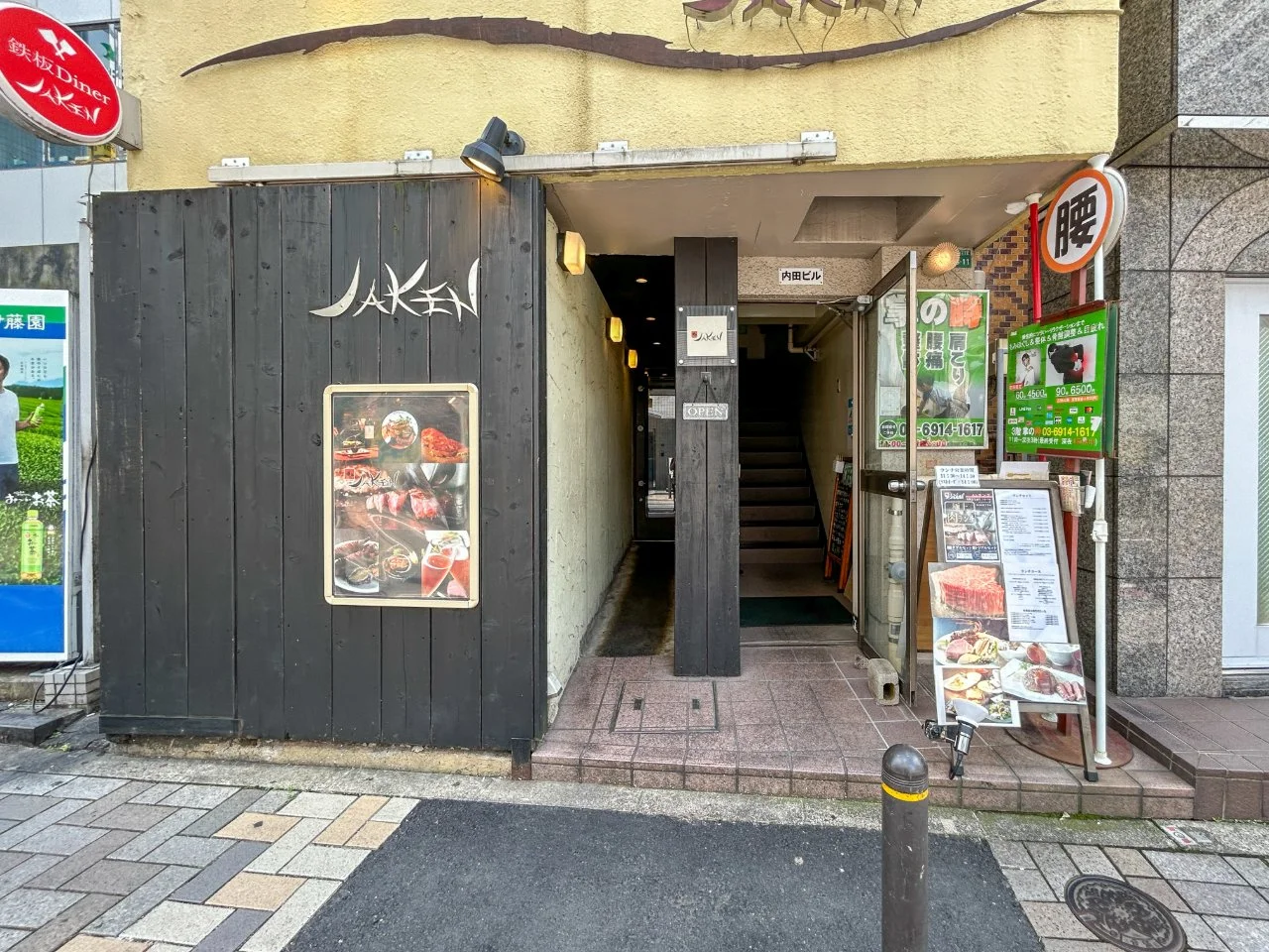 内田ビル 4 エントランス 3