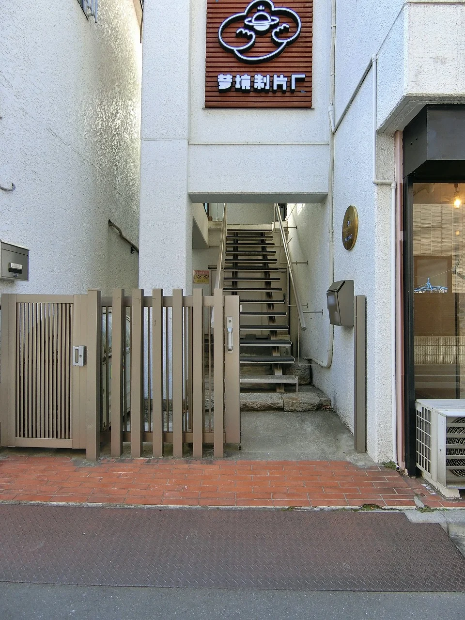 米島ビル 1 エントランス 3