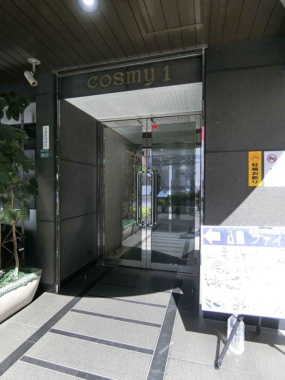 COSMY-Iビル 4 エントランス 3