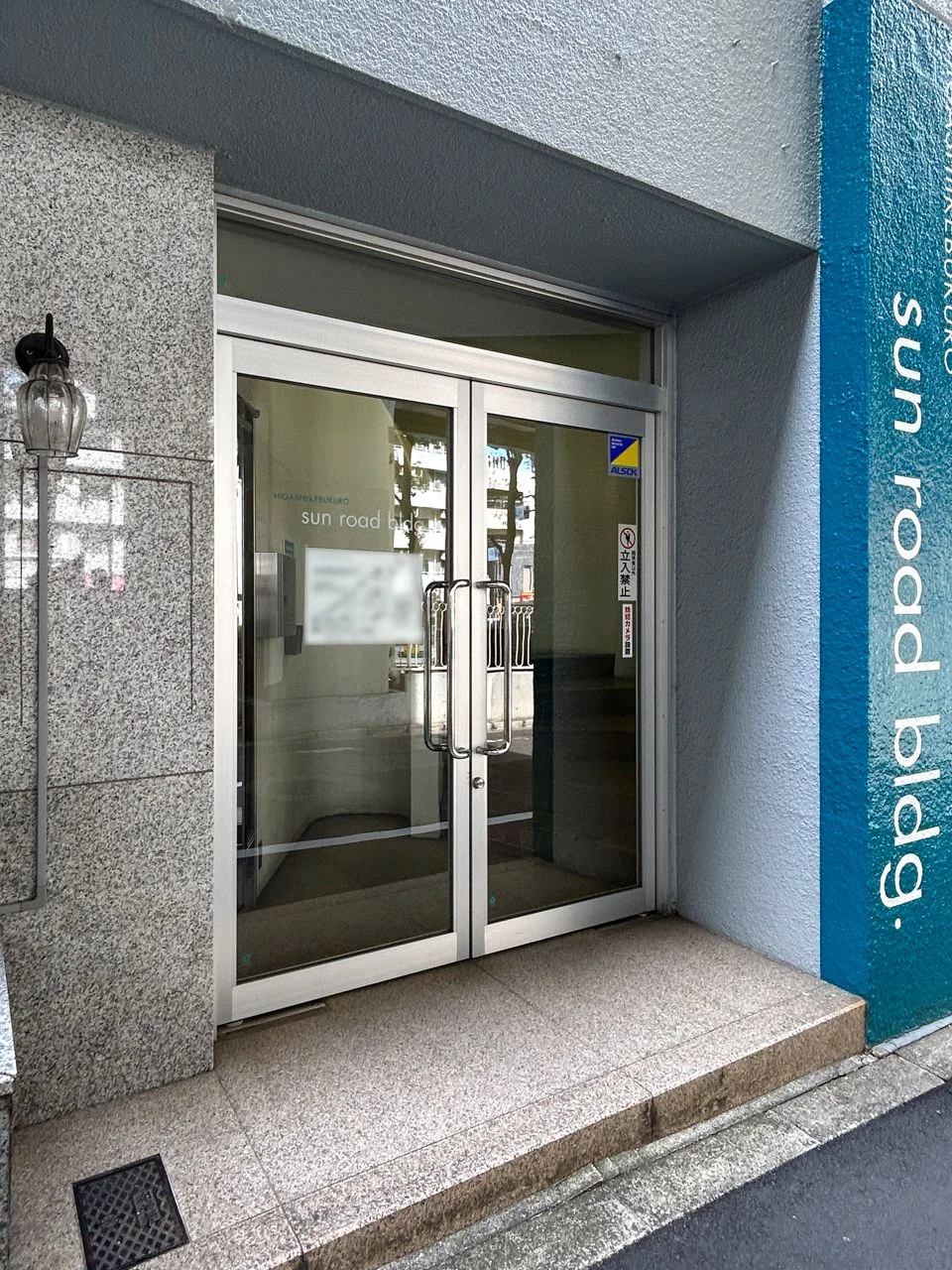 サンロード(sunroad building)ビル 1 エントランス 4