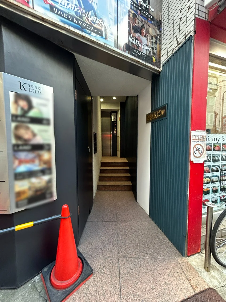 東池Kビル 2 エントランス 3