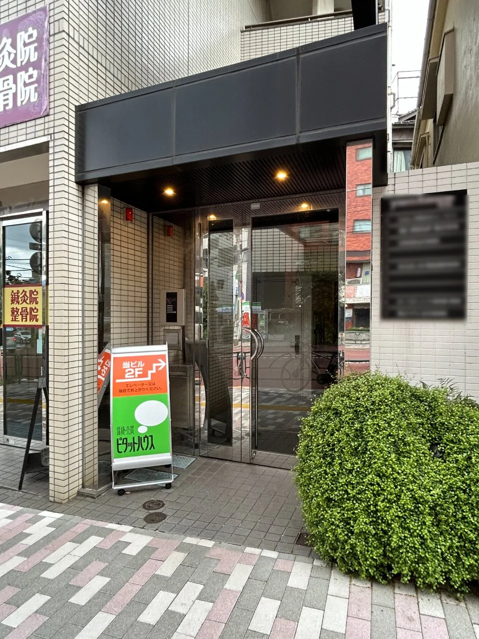 大和駒込ビル 3 エントランス 3