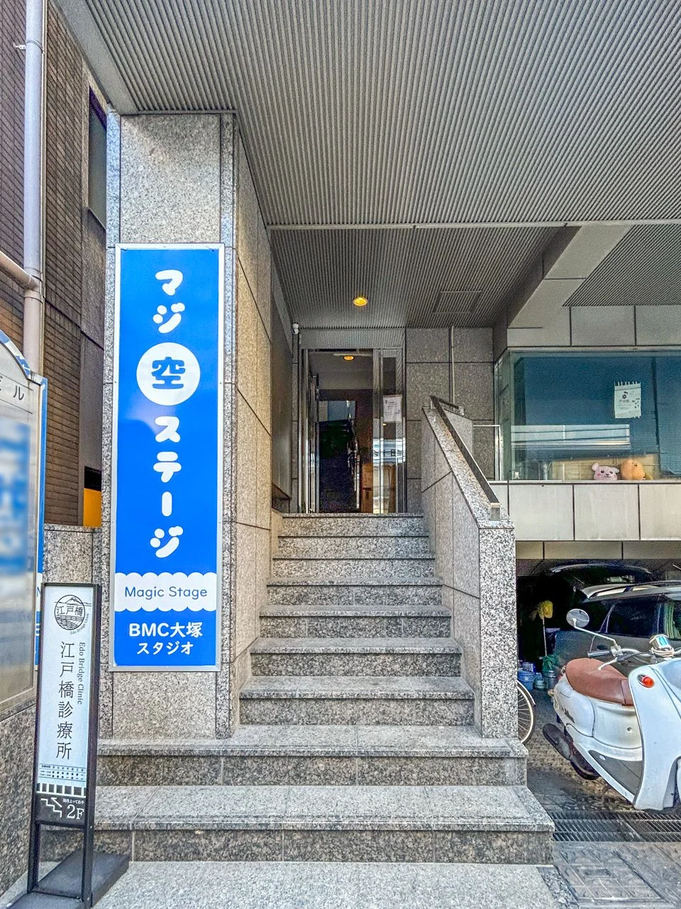 双葉ビル 1 エントランス 3