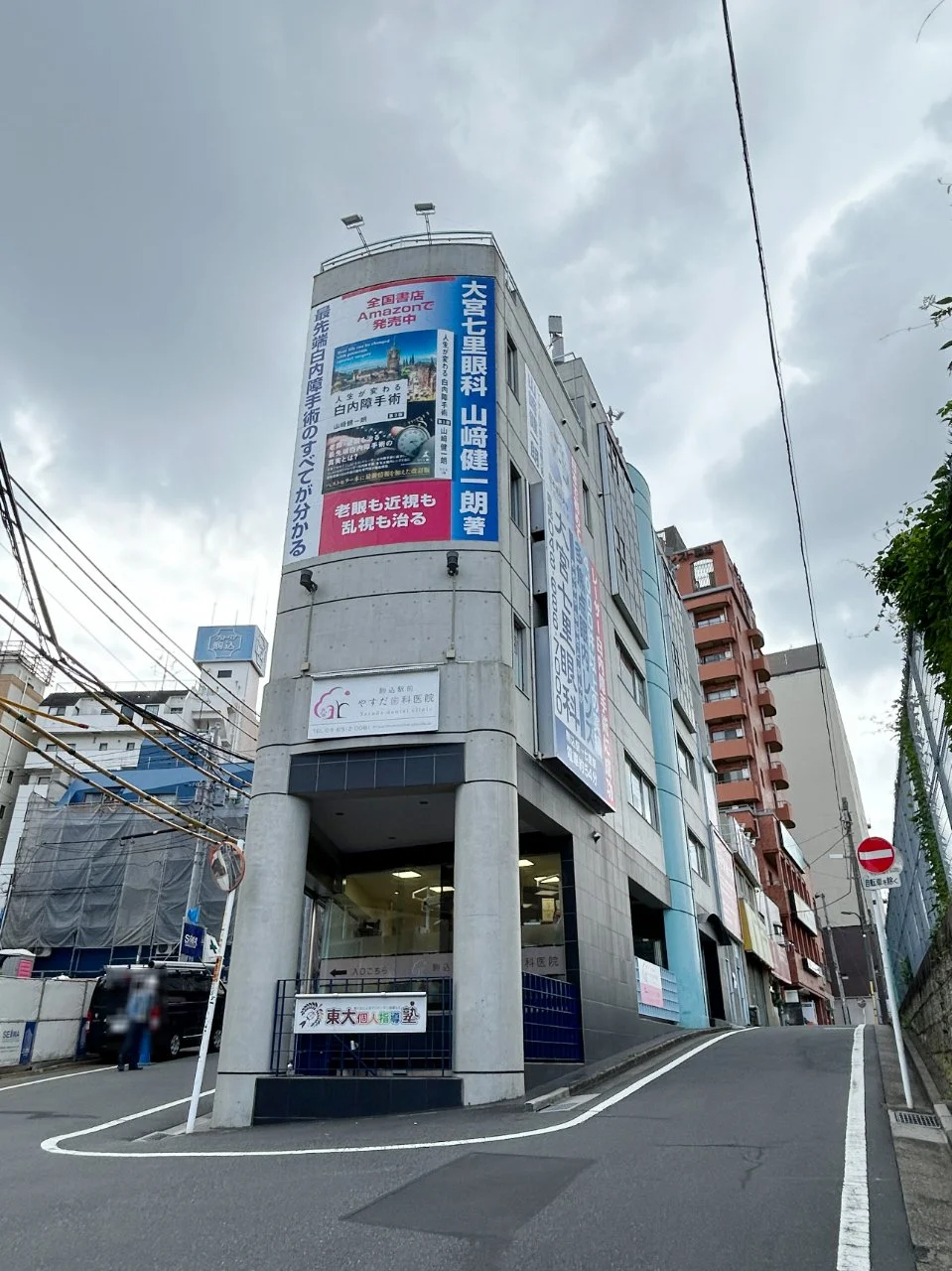 エスパス駒込駅前ビル 3 外観 1
