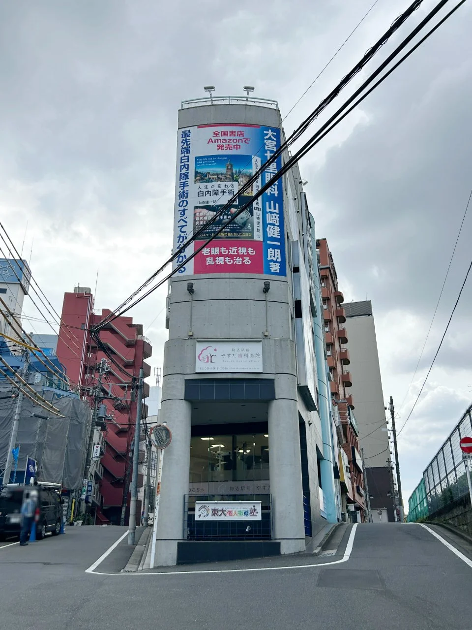エスパス駒込駅前ビル 3 外観 2