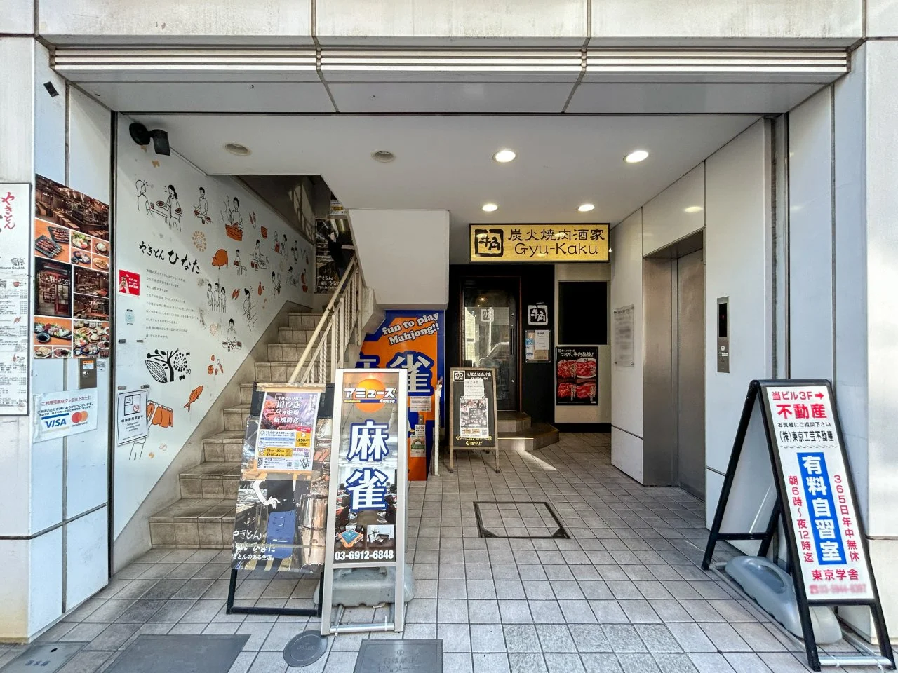 ファーストビル 3 エントランス 3