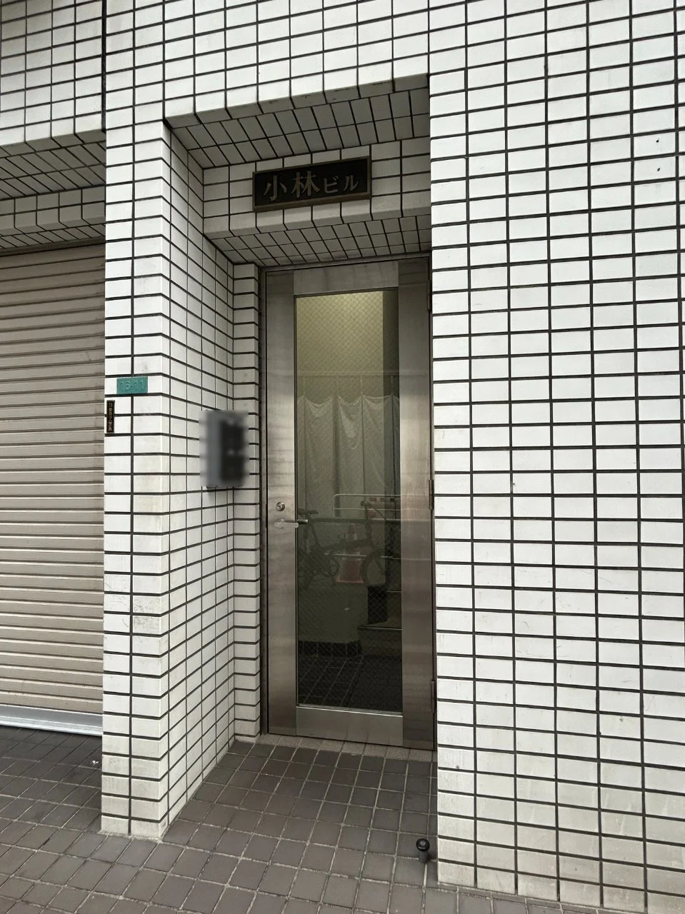 小林ビル 4 エントランス 3