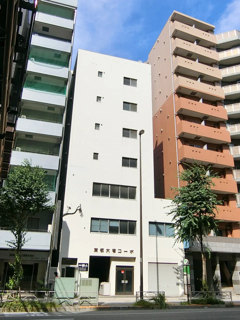 東都大塚コーポ 2 外観 2