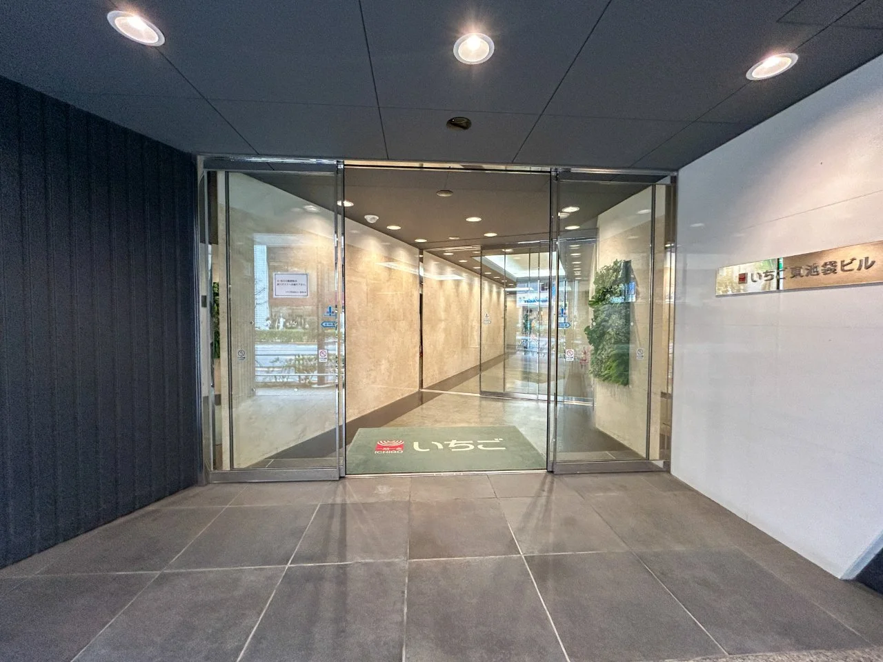 いちご東池袋ビル 8 エントランス 4