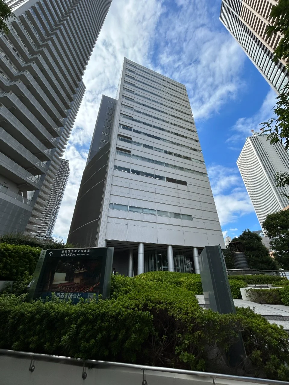 ライズアリーナ 11 外観 1