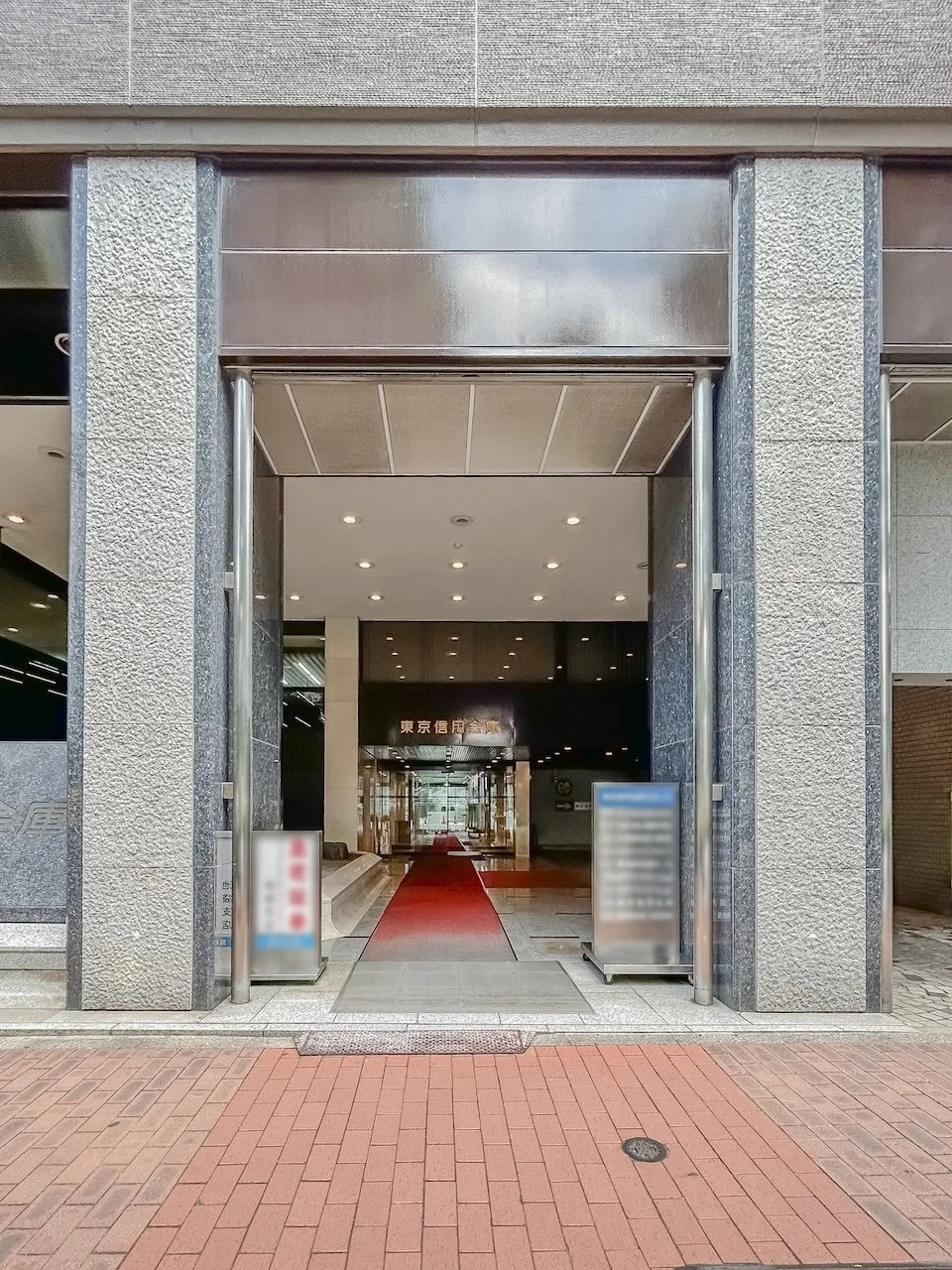 東京信用金庫本店ビル 10 エントランス 3