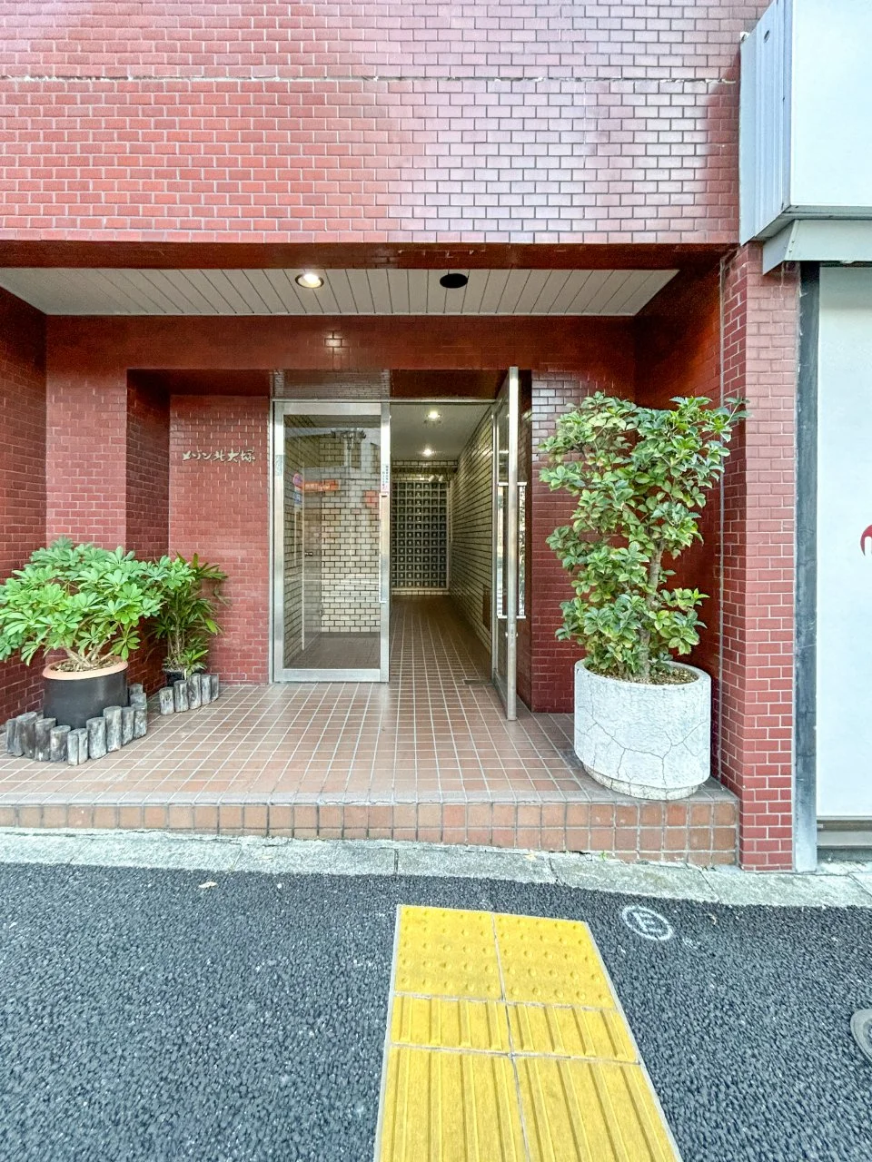 メゾン北大塚 1 エントランス 3