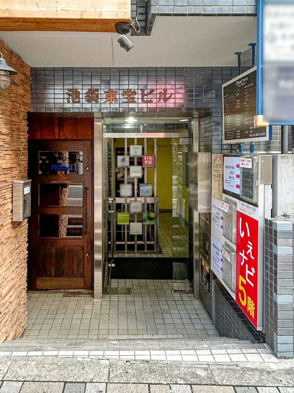 池袋東宝ビル 4 エントランス 3