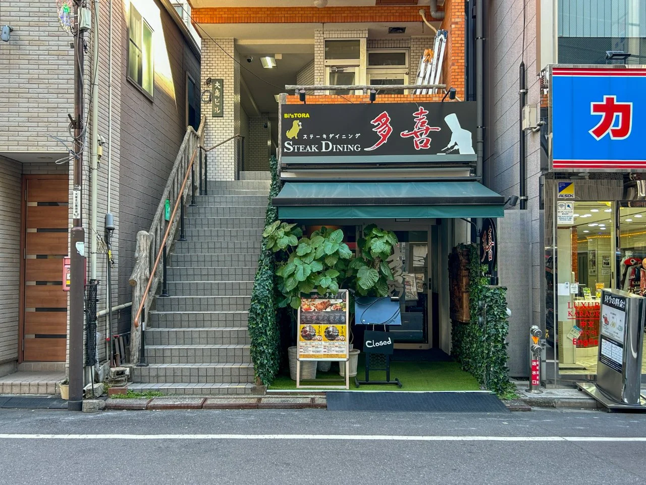 大島ビル 3 エントランス 3