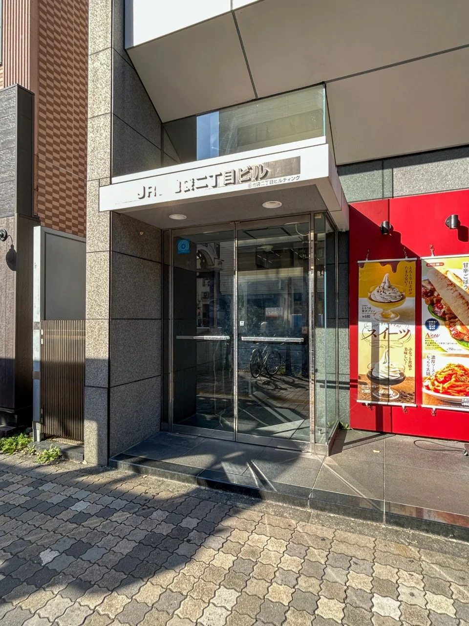 JRE池袋2丁目ビルディング 2 エントランス 3