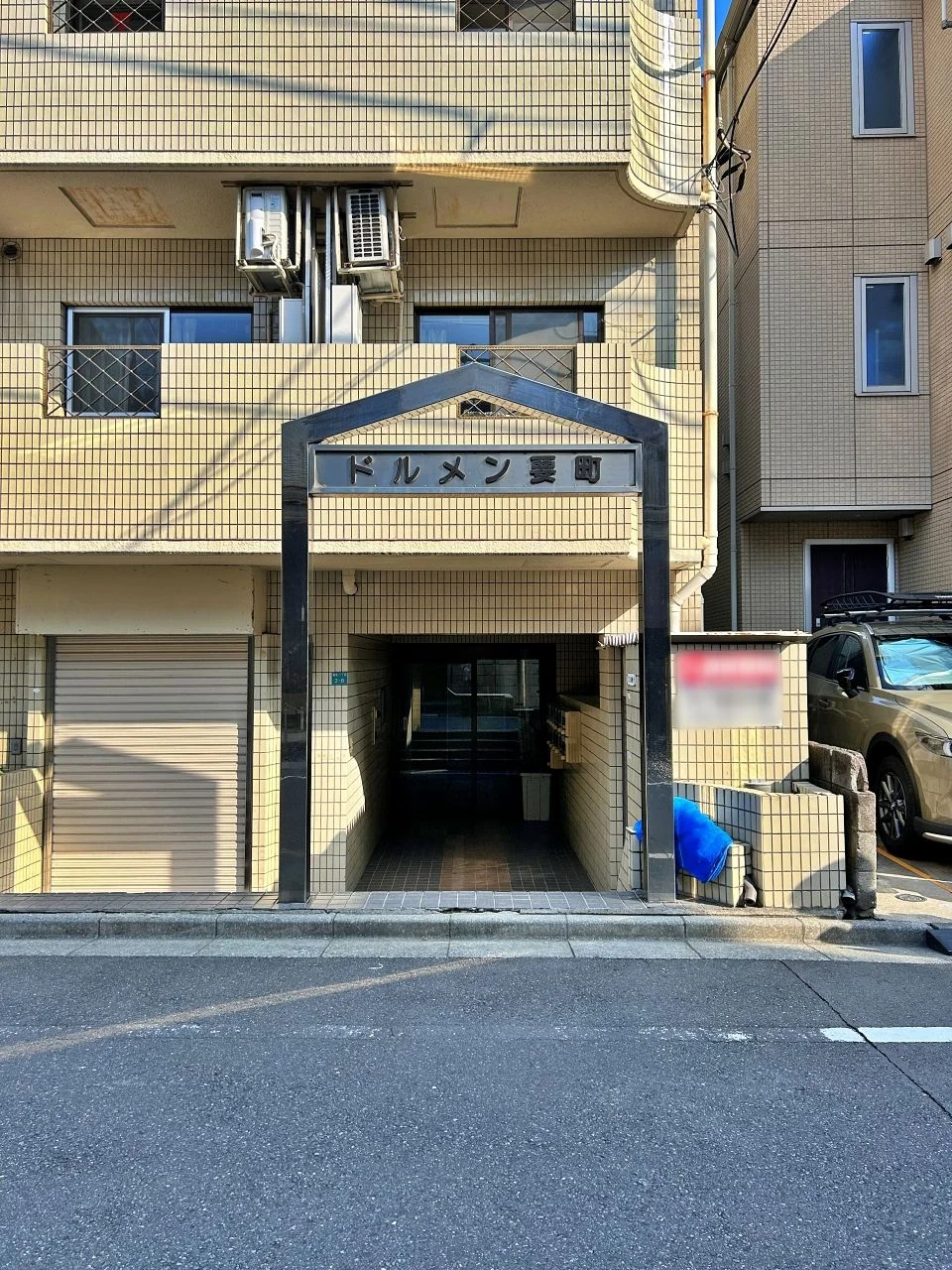 ドルメン要町ビル B1 エントランス 4
