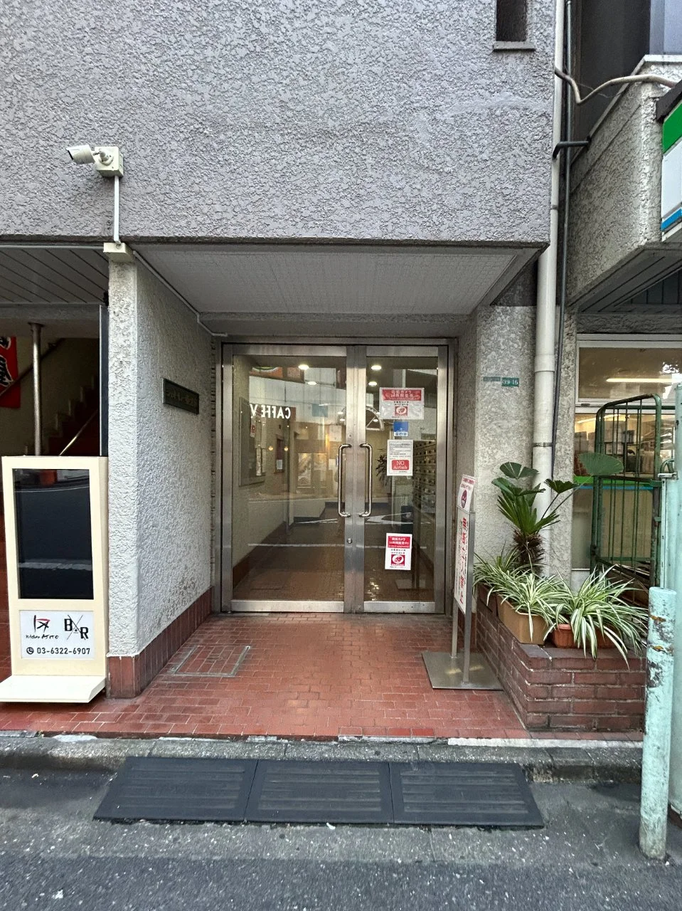 シャトレー東池袋ビル 5 エントランス 3