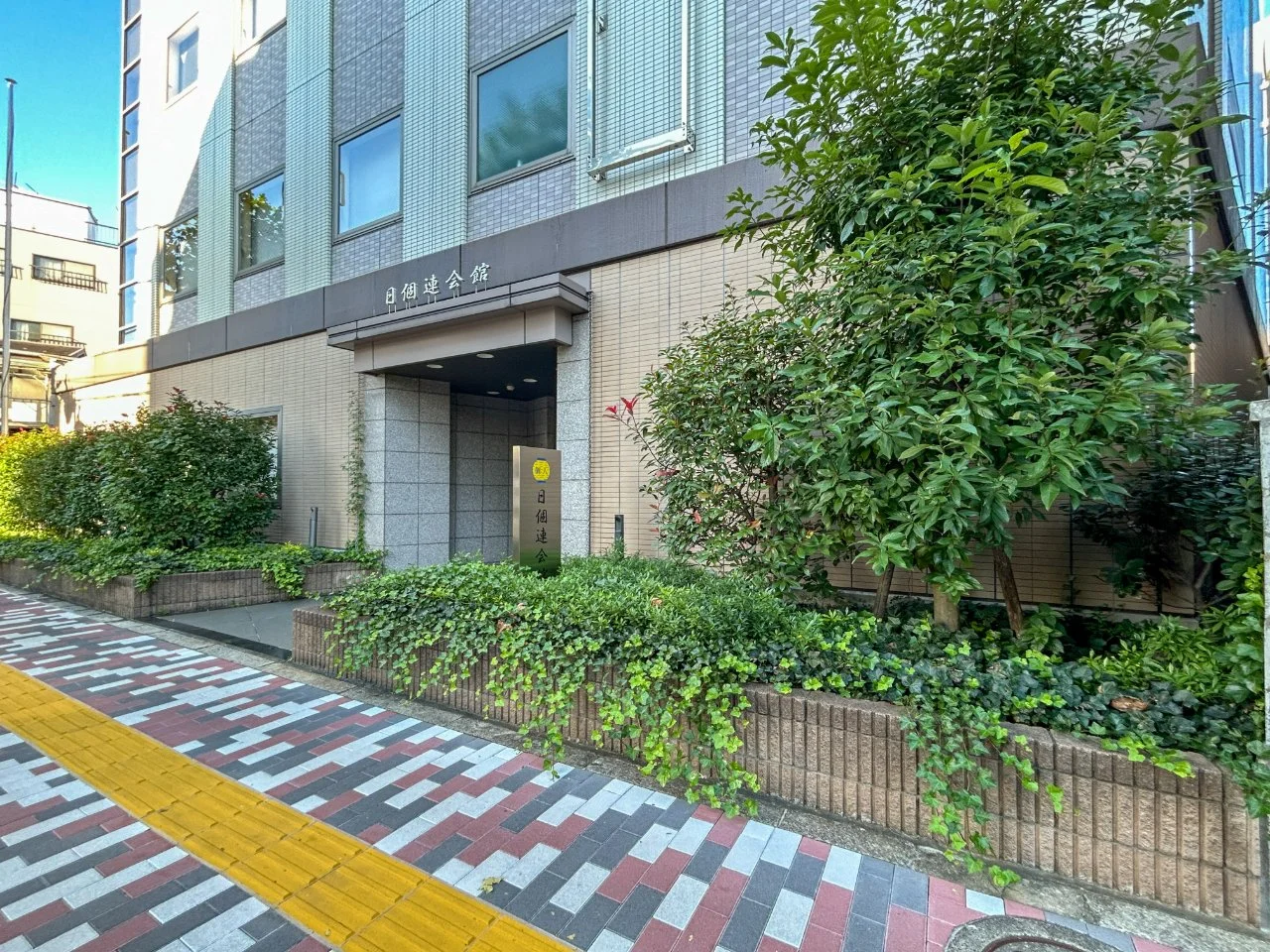 日個連会館 3 エントランス 3