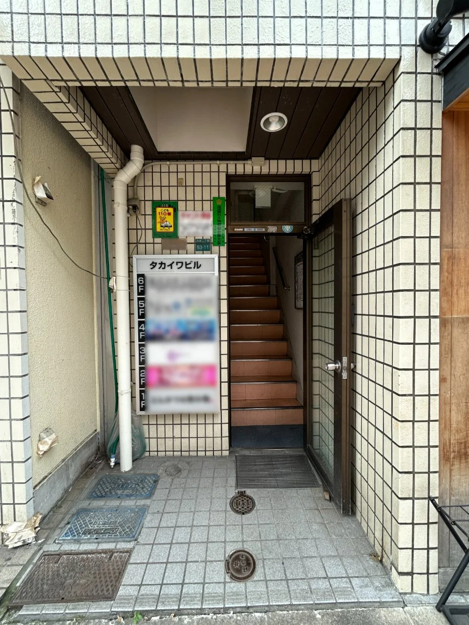 タカイワビル 2 エントランス 3