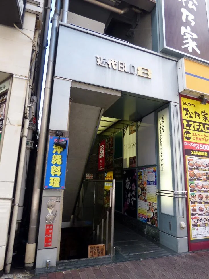 近代BLD.8号館 (THE KINDAI 8 IKEBUKURO) 6 エントランス 3