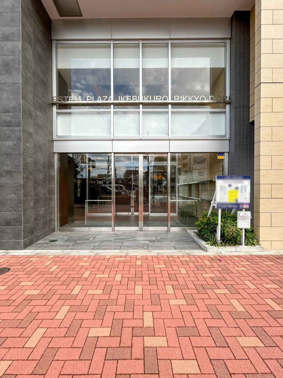エステムプラザ池袋立教通り 2 エントランス 3