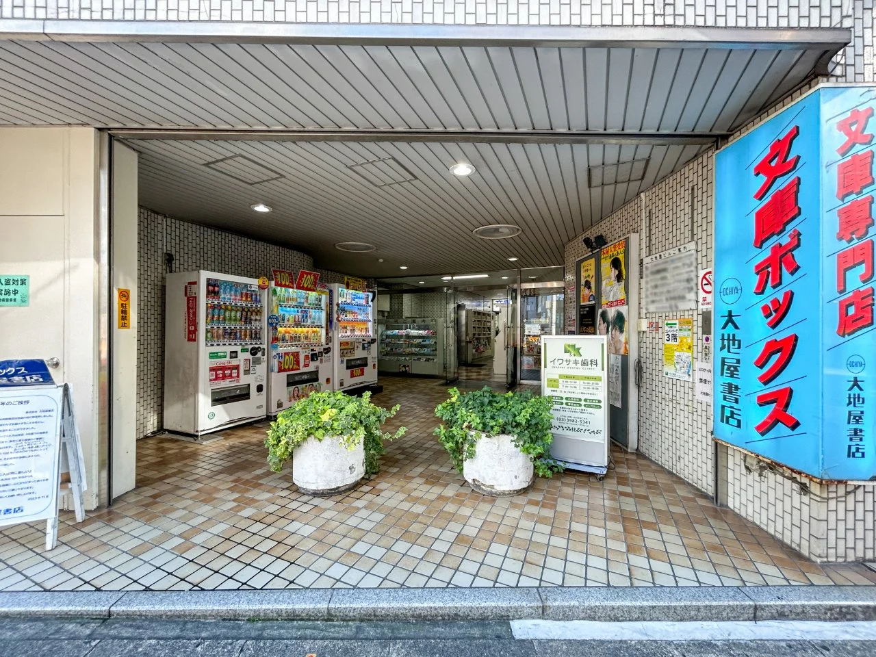 大地屋ビル 2 エントランス 4
