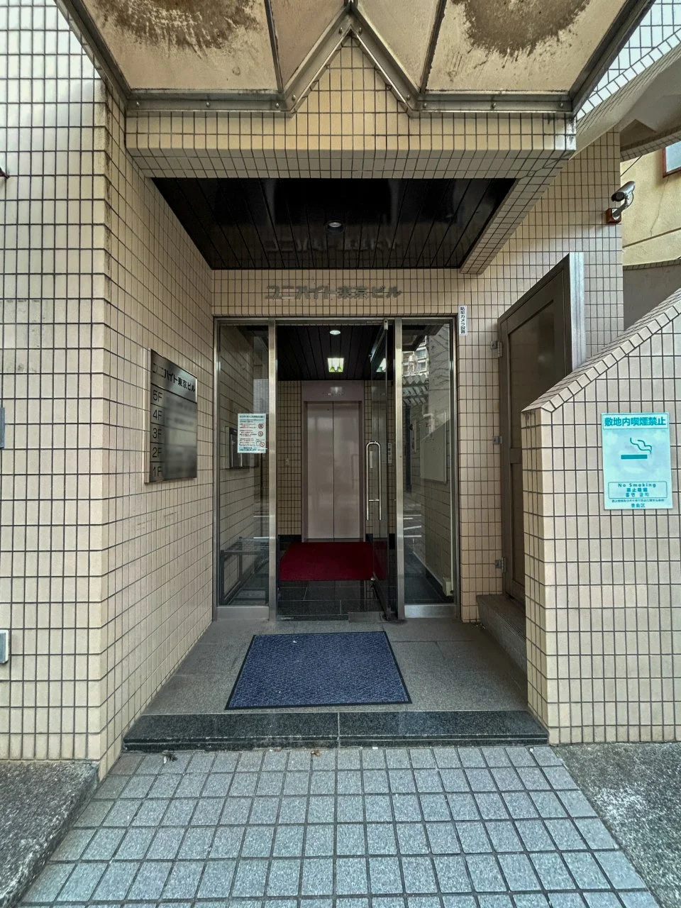 ユニハイト東京ビル 3 エントランス 3